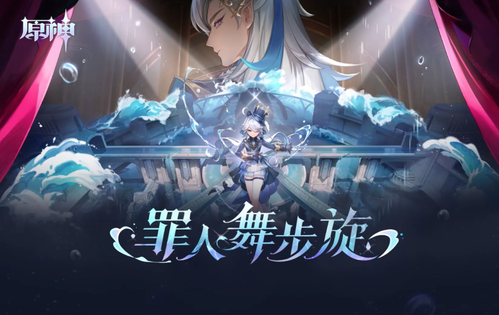 原神4.2.0 Mac中文版