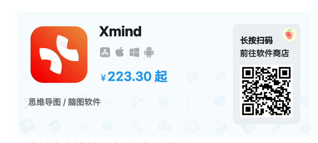 Xmind  25.04.01012 破解版 - 功能强大的思维导图软件插图 Mac软件下载