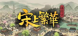满庭芳：宋上繁华Thriving City：Song Mac破解游戏 古风策略城市建设 v1.0.11MR 中文原生版