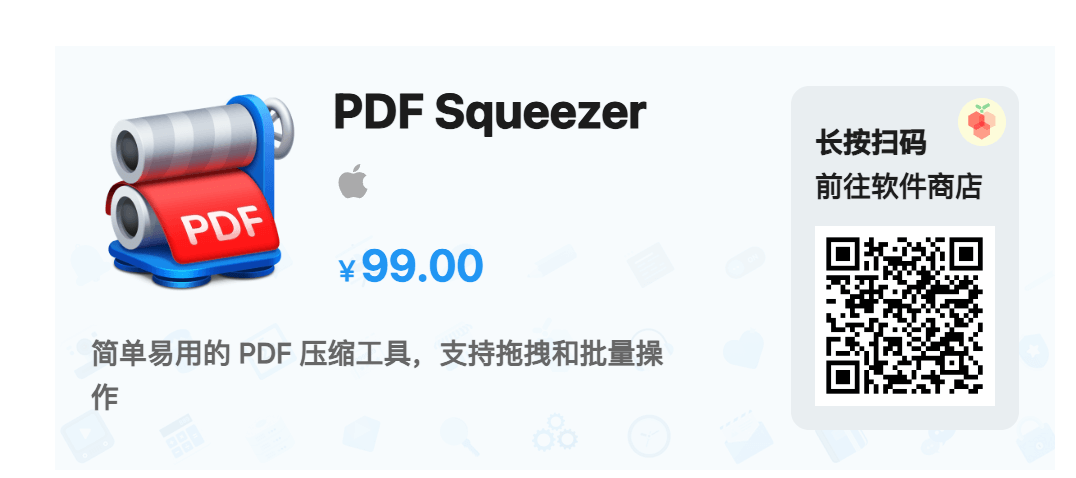 PDF Squeezer 4.5.4 破解版 - 强大而快速的PDF文件压缩工具插图