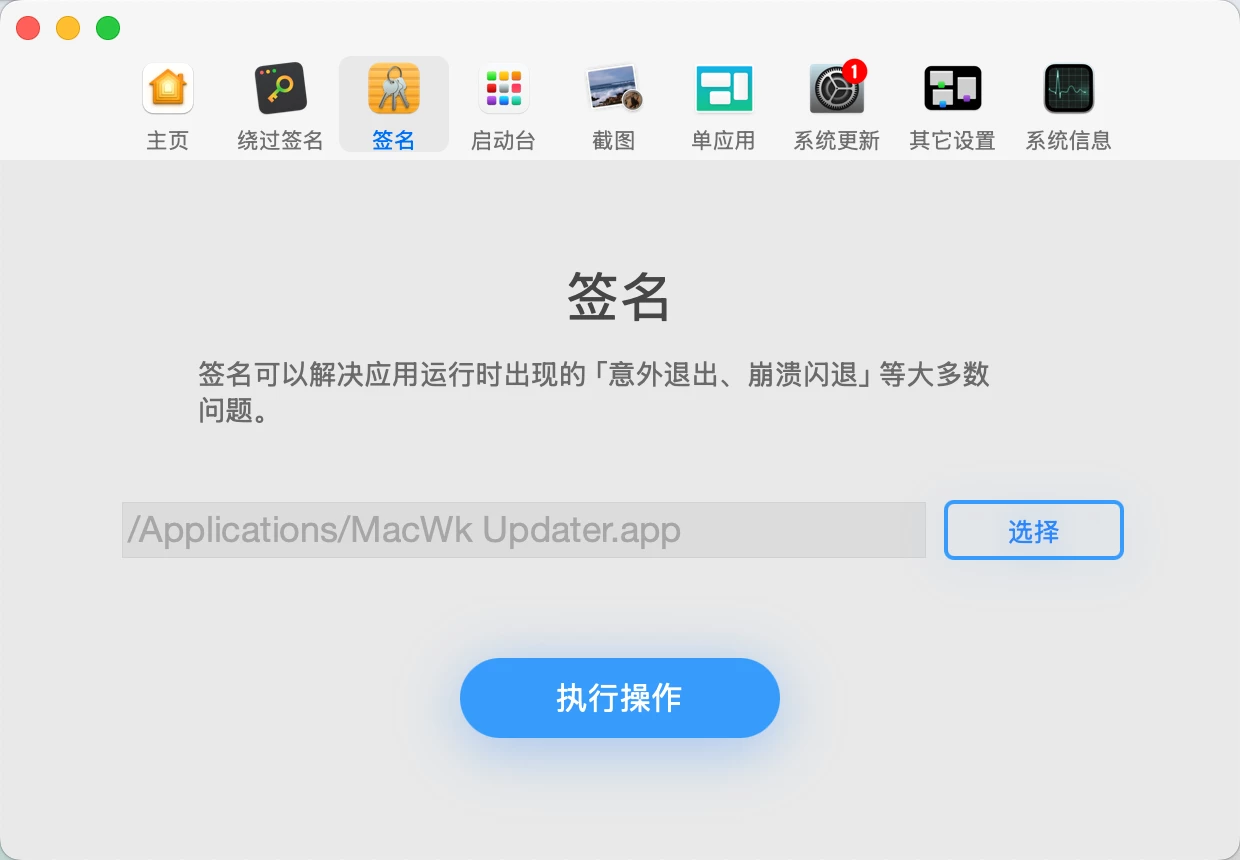 “Mac应用”已损坏,打不开解决办法插图 4Mac软件下载 “Mac应用”已损坏,打不开解决办法插图 4Mac软件下载