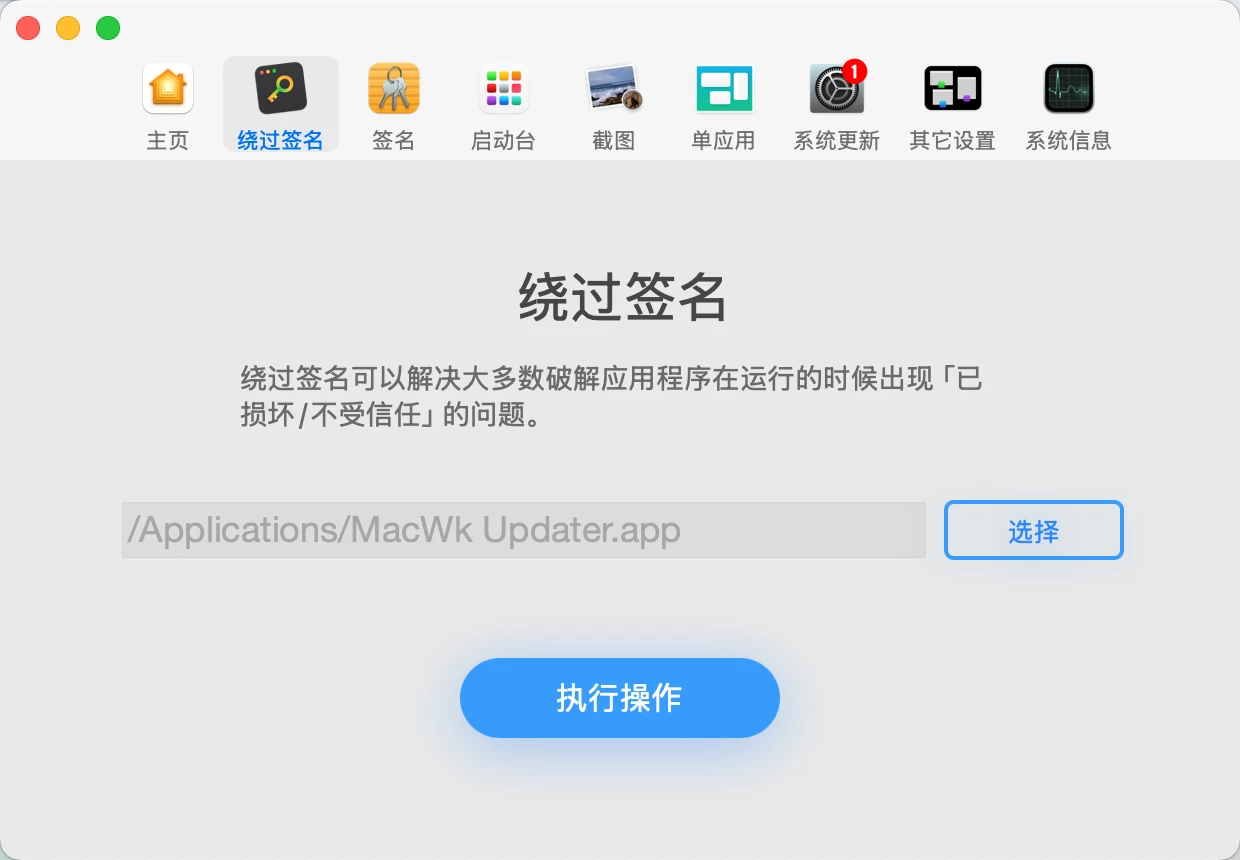“Mac应用”已损坏，打不开解决办法插图 3Mac软件下载