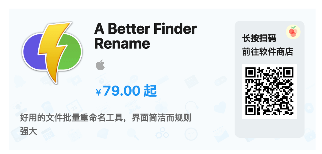 A Better Finder Rename 12.12 Mac破解版插图 Mac软件下载