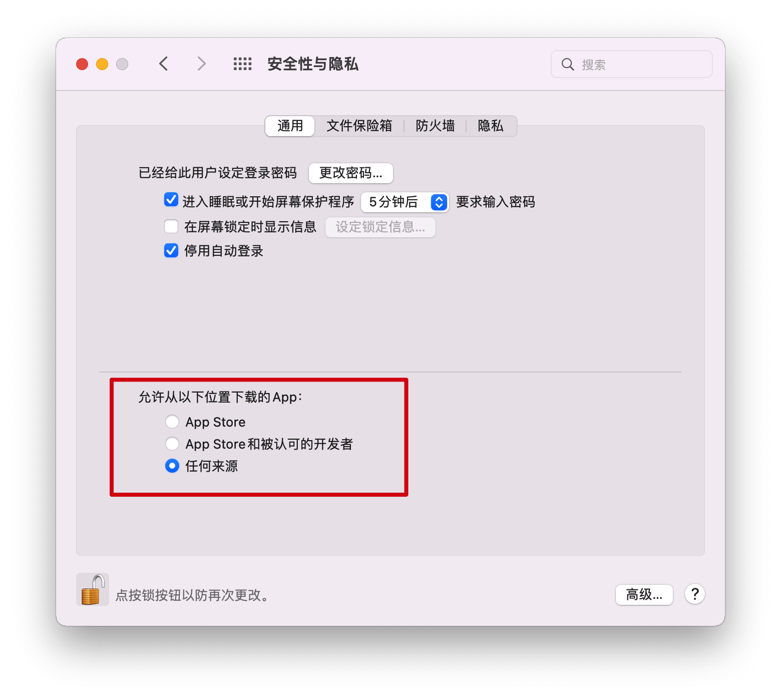 “Mac应用”已损坏,打不开解决办法插图 2Mac软件下载 “Mac应用”已损坏,打不开解决办法插图 2Mac软件下载