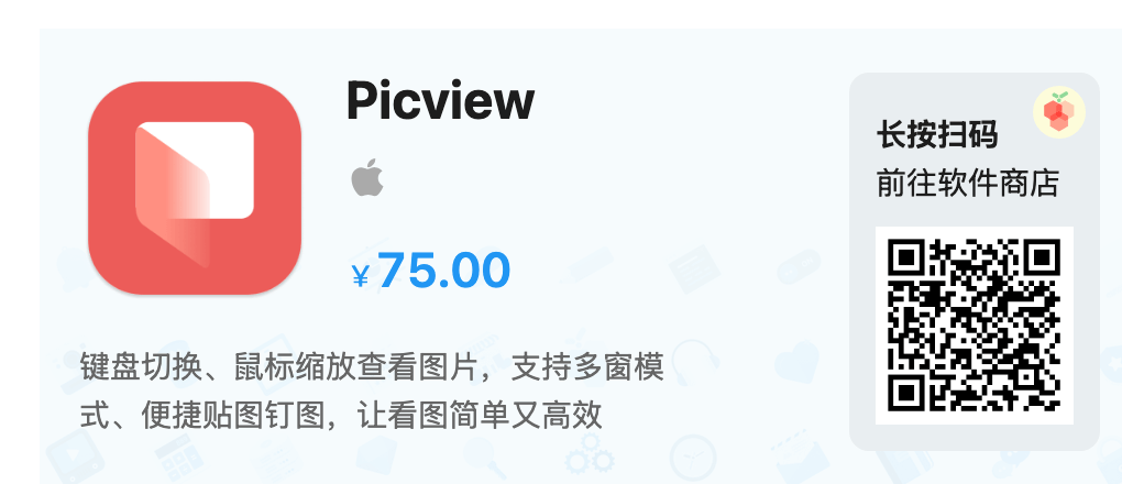Picview 1.4.4 破解版 - macOS轻量图片浏览器插图 1Mac软件下载