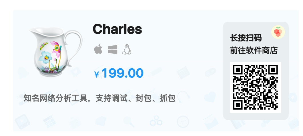 Charles 5.0.0 Mac破解版插图