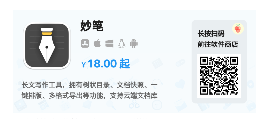 WonderPen 2.6.2 Mac中文破解版插图