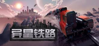 异星铁路Railgrade Mac版 铁路建设和运输模拟游戏 v6.0.56.1(4.27.2)