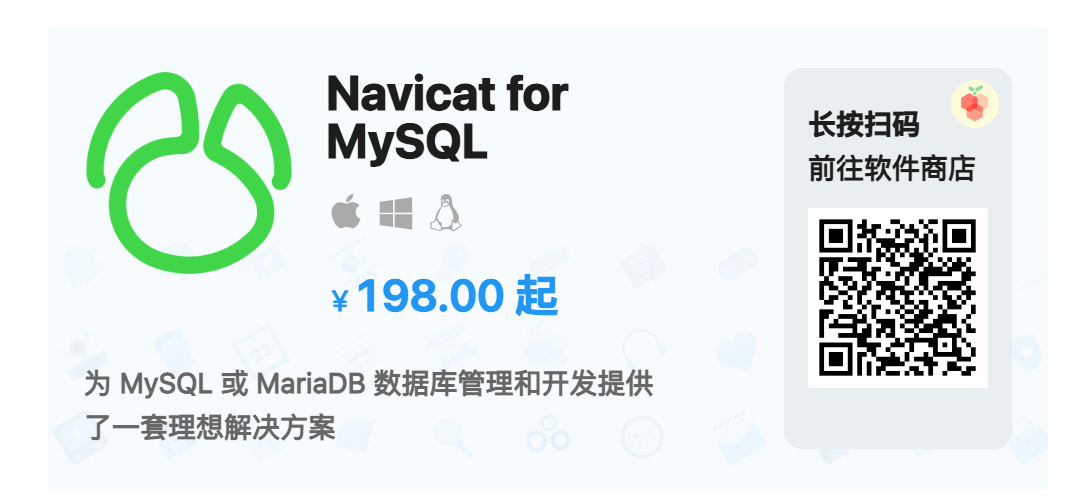Navicat for MySQL 17.1.9 Mac中文破解版插图