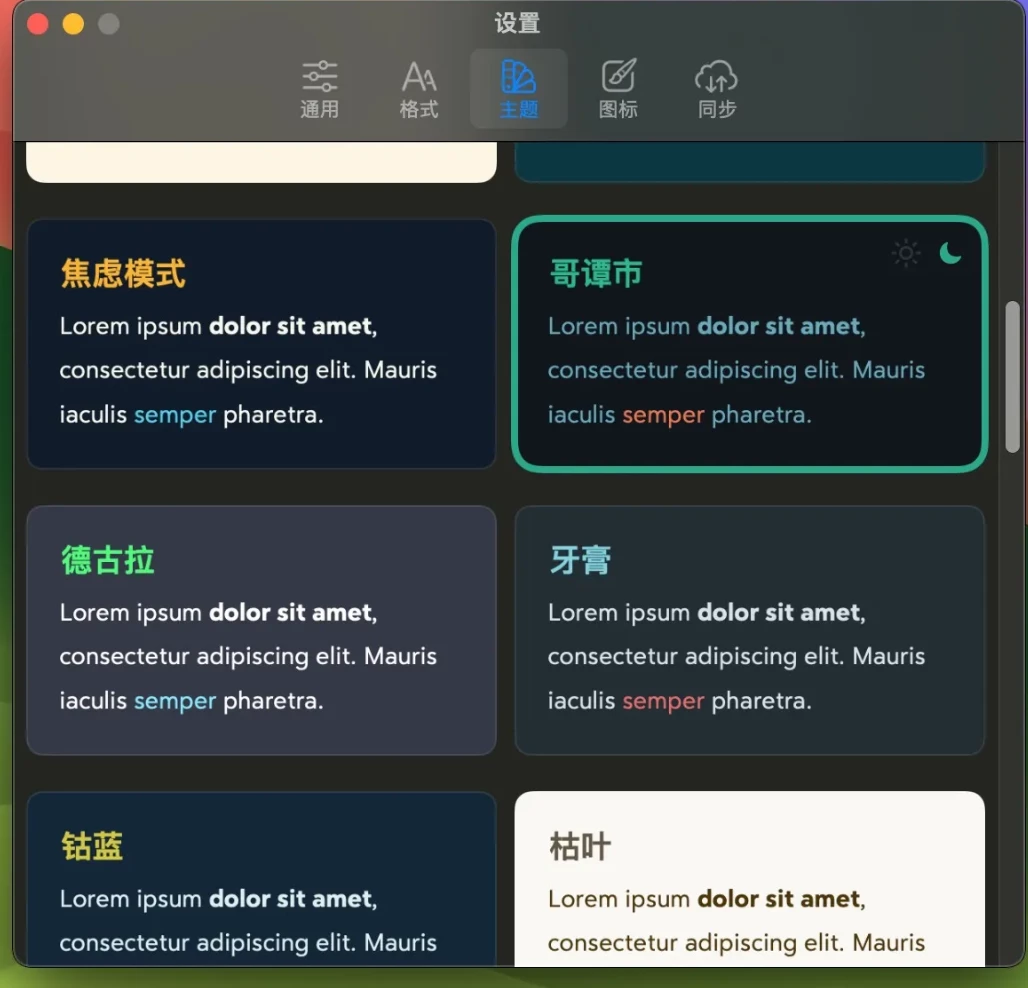 Bear熊掌记 2.4 Mac中文破解版插图 Mac软件下载