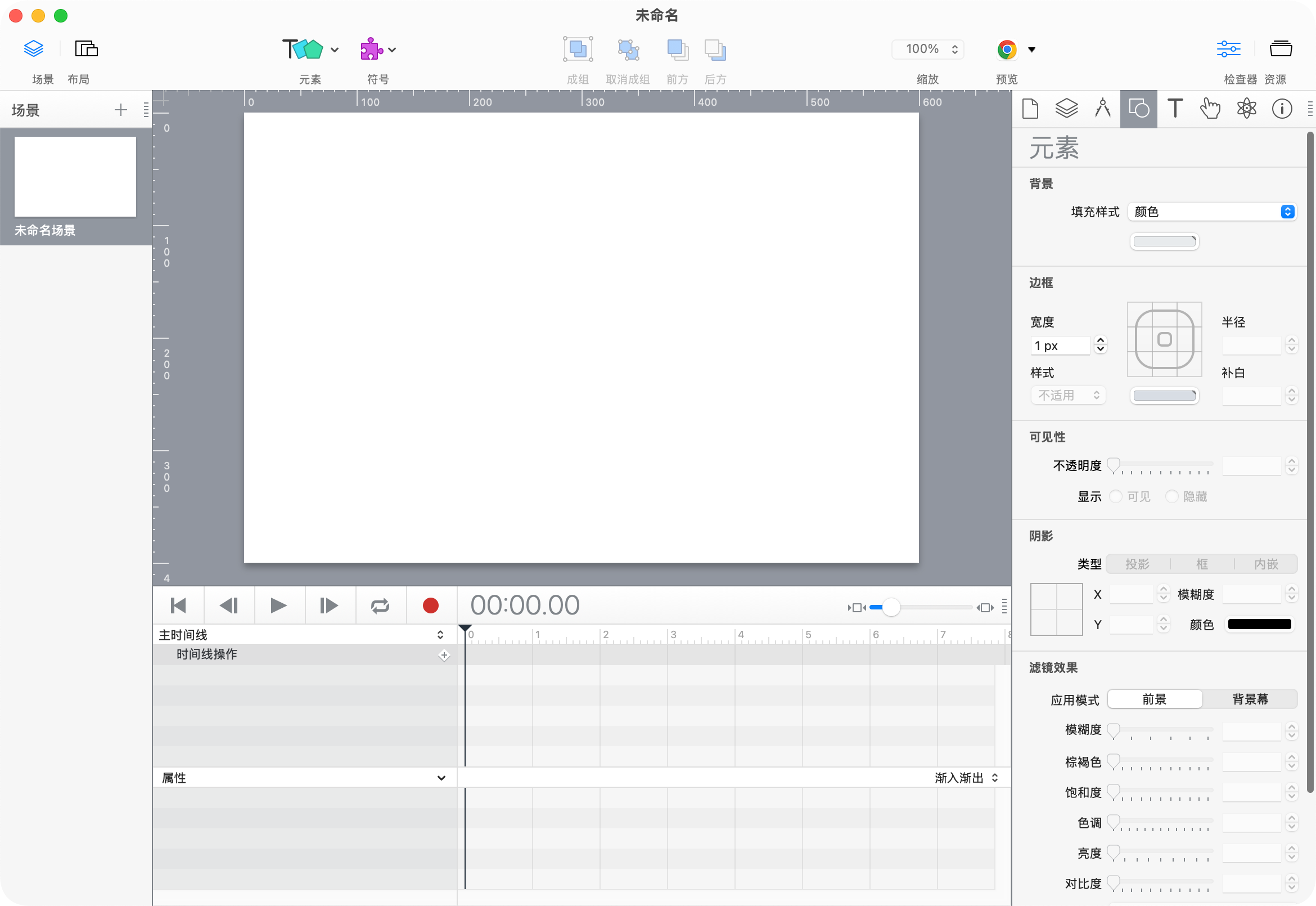Hype 4.1.19 Mac中文破解版插图
