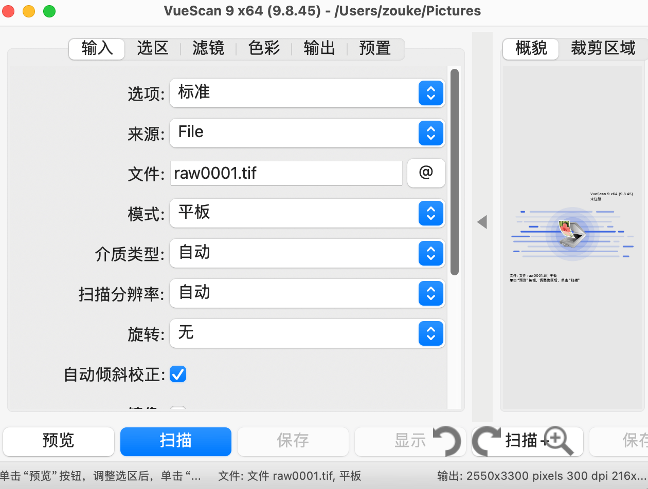 VueScan Pro 9.8.45 Mac中文破解版插图