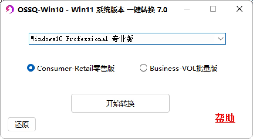 Windows版本切换工具插图 1Mac软件下载