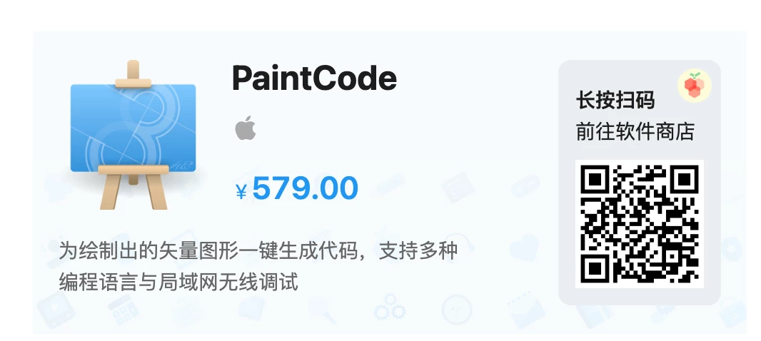 PaintCode 3.5.9 Mac破解版插图 Mac软件下载