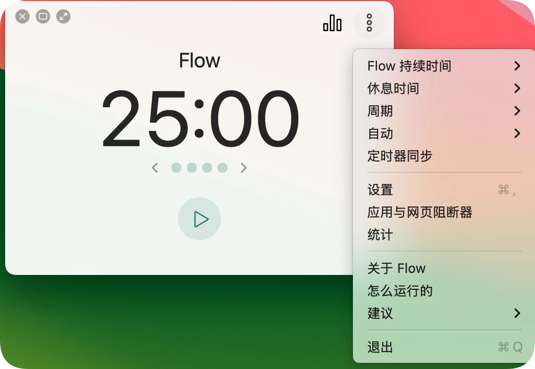 Flow Focus Timer 番茄工作法&专注计时器 v4.1.1插图 1Mac软件下载