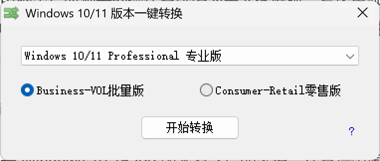 Windows版本切换工具插图 Mac软件下载