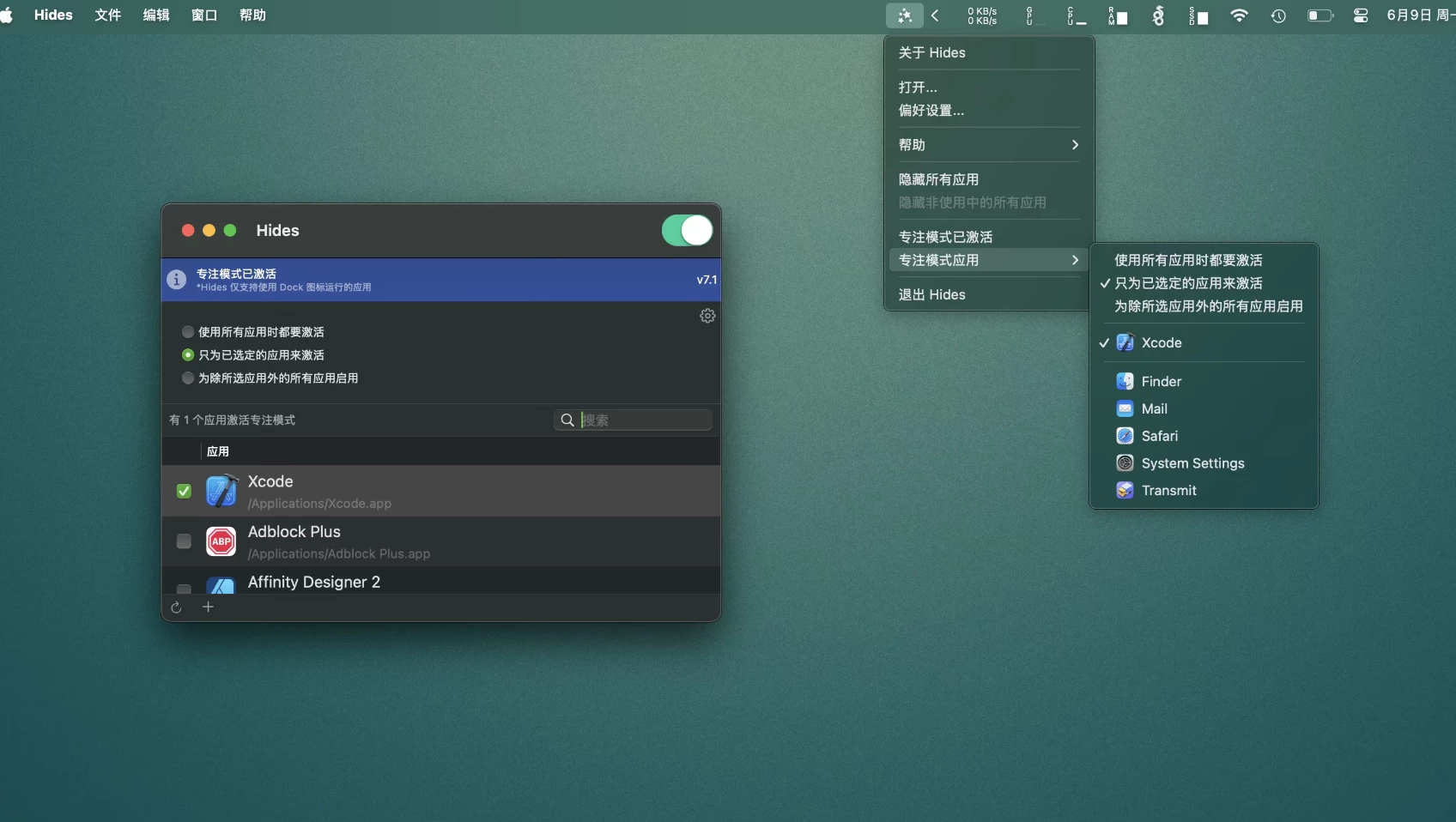 Hides 7.1 Mac破解版插图 Mac软件下载
