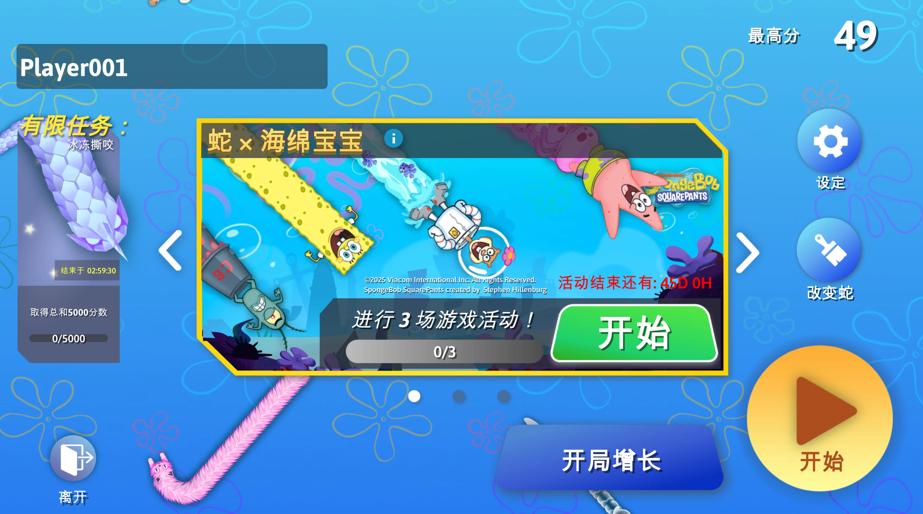 贪吃蛇大战 Snake.io for Mac v1.0.10 中文原生版插图 Mac软件下载