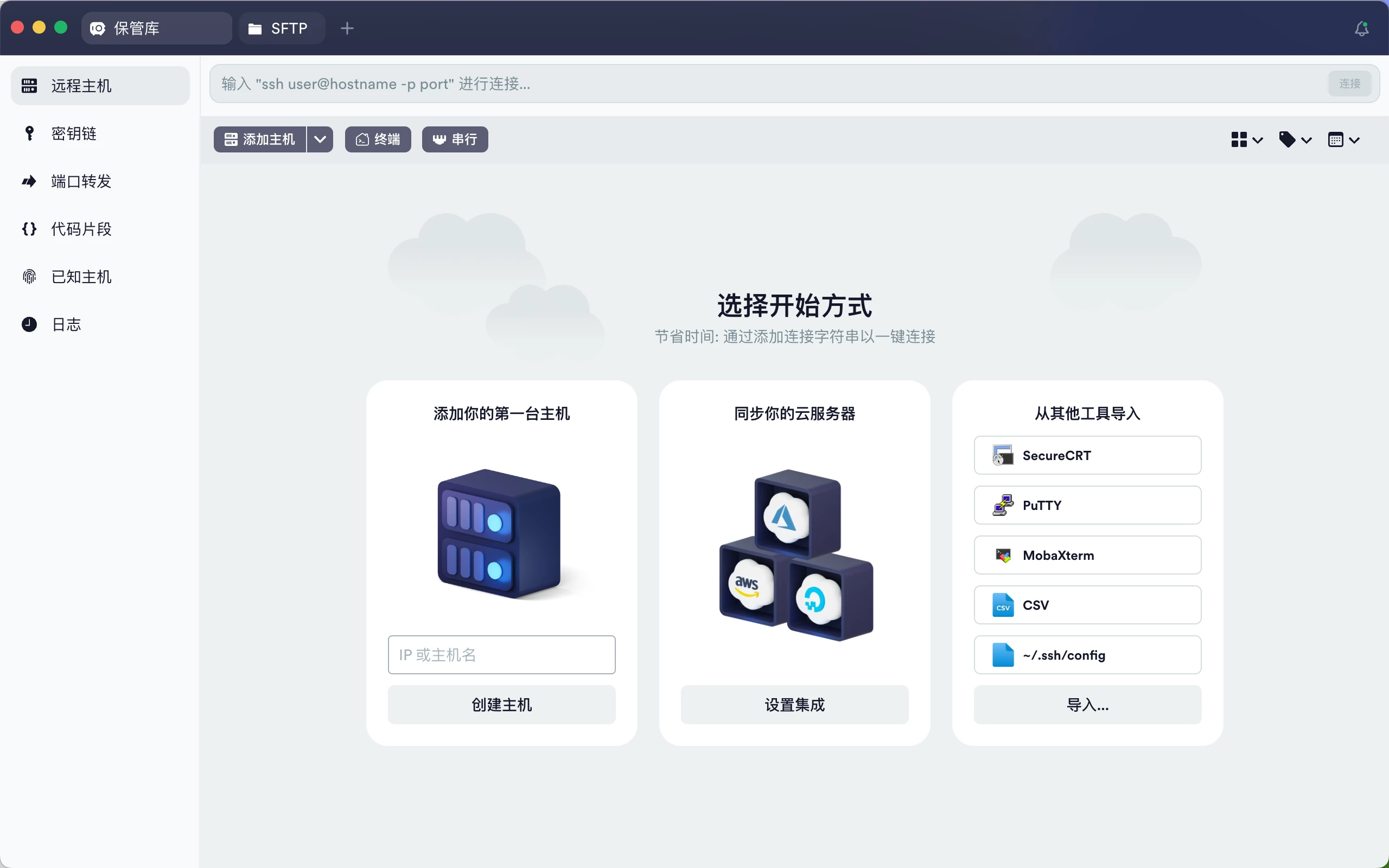 Termius 9.26.0 Mac中文破解版插图 Mac软件下载
