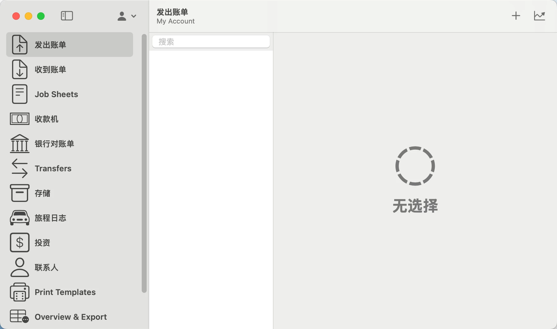 Invoice Rex 3.0.12 激活版 - 功能强大的发票管理与跟踪工具插图 Mac软件下载