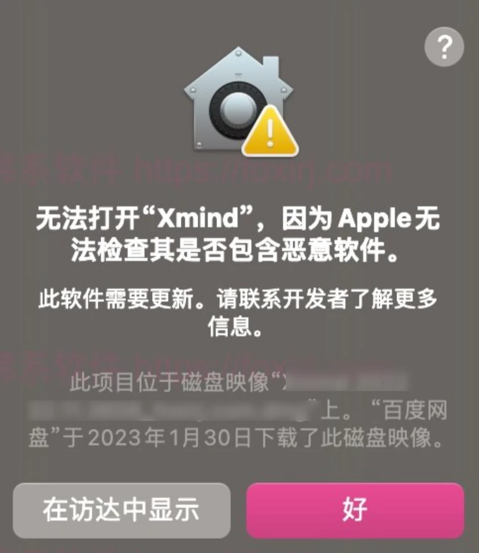 《无法打开"xxx",因为 Apple无法检查其是否包含恶意软件》解决办法插图 Mac软件下载 《无法打开"xxx",因为 Apple无法检查其是否包含恶意软件》解决办法插图 Mac软件下载