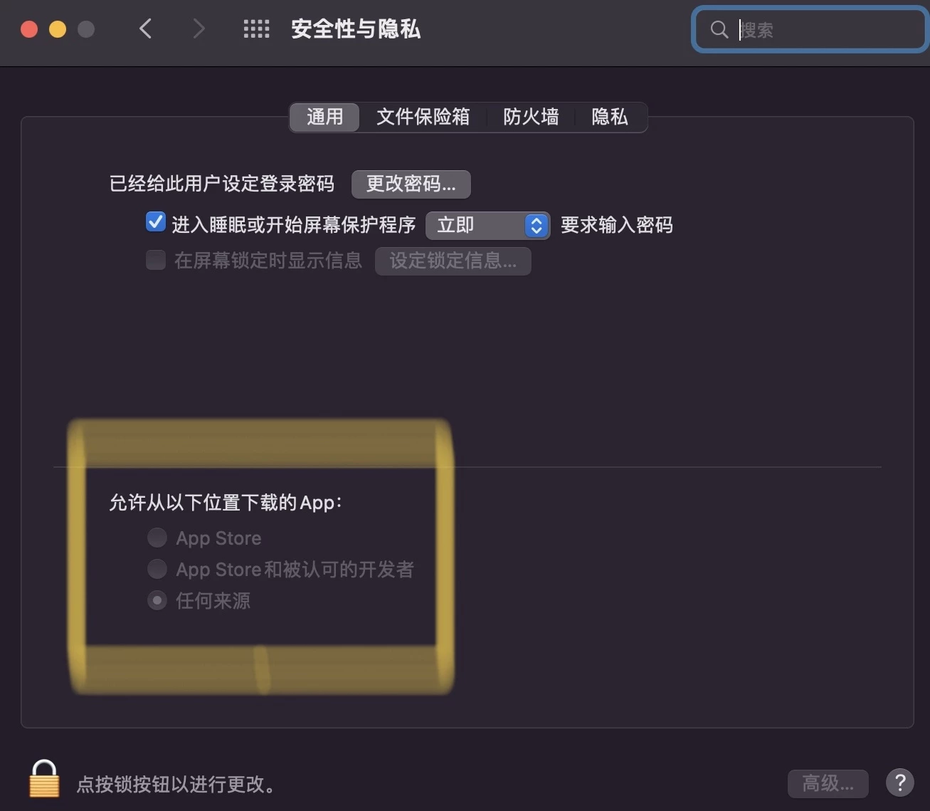 《"xxx"已损坏，无法打开。您应该推出磁盘映像》解决办法插图 1Mac软件下载