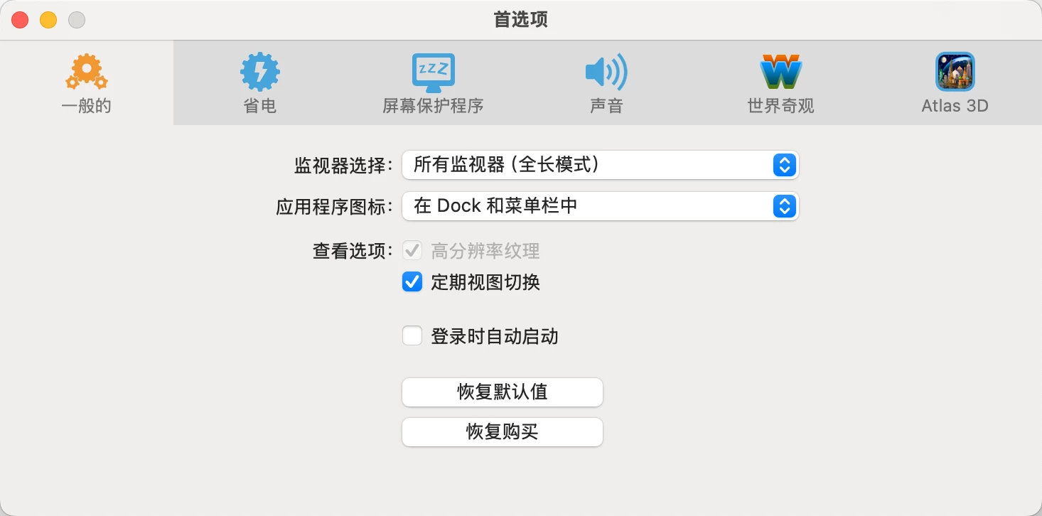 Earth Wonders 3D 3D地球奇观动态壁纸 v9.0.2插图 Mac软件下载 Earth Wonders 3D 3D地球奇观动态壁纸 v9.0.2插图 Mac软件下载