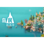 岛民: 新海岸 #b807ca19[2025.11.26]Mac中文直装版