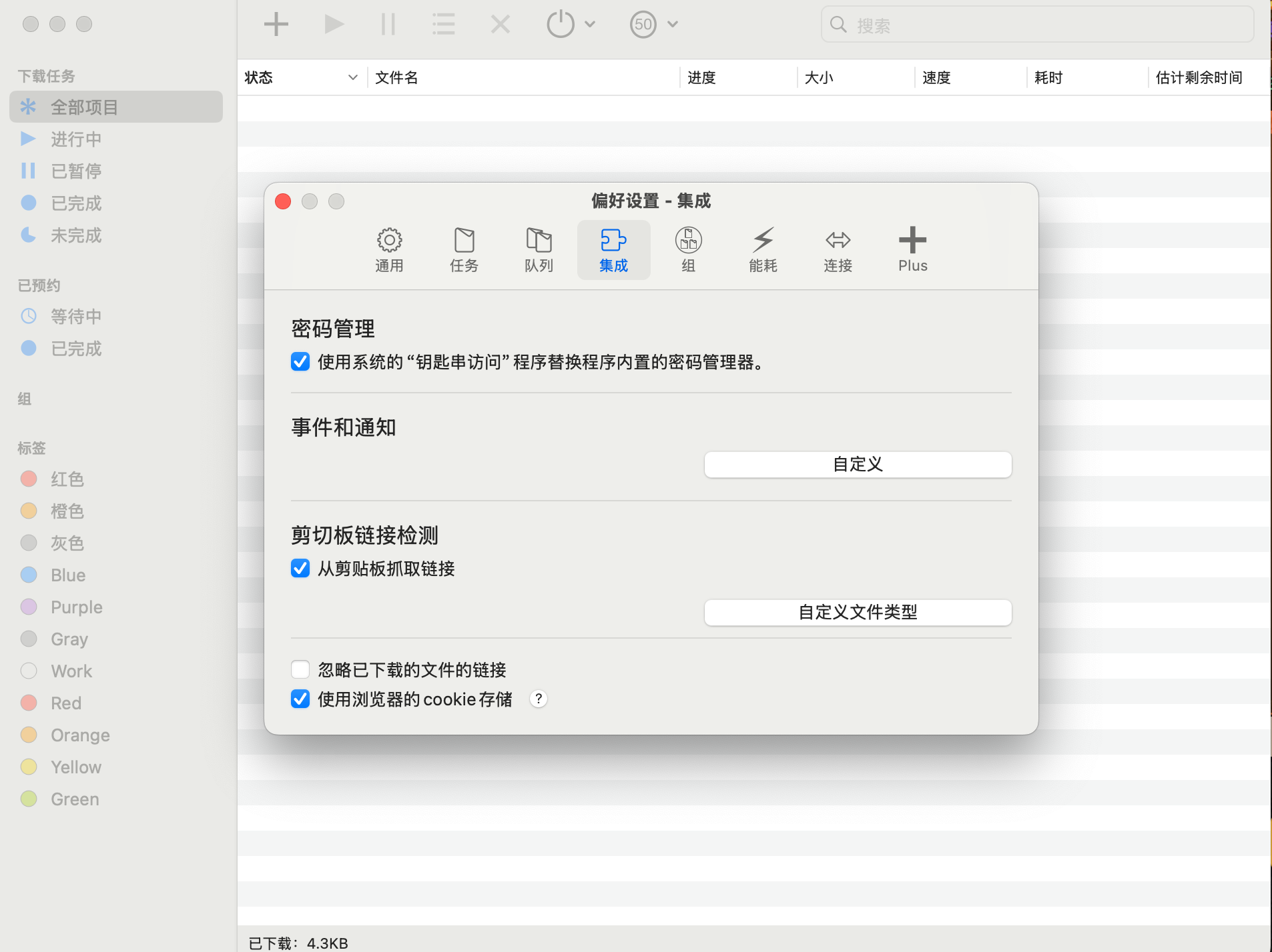 Progressive Downloader Plus 9.0 激活版 - macOS网络下载管理器插图 Mac软件下载