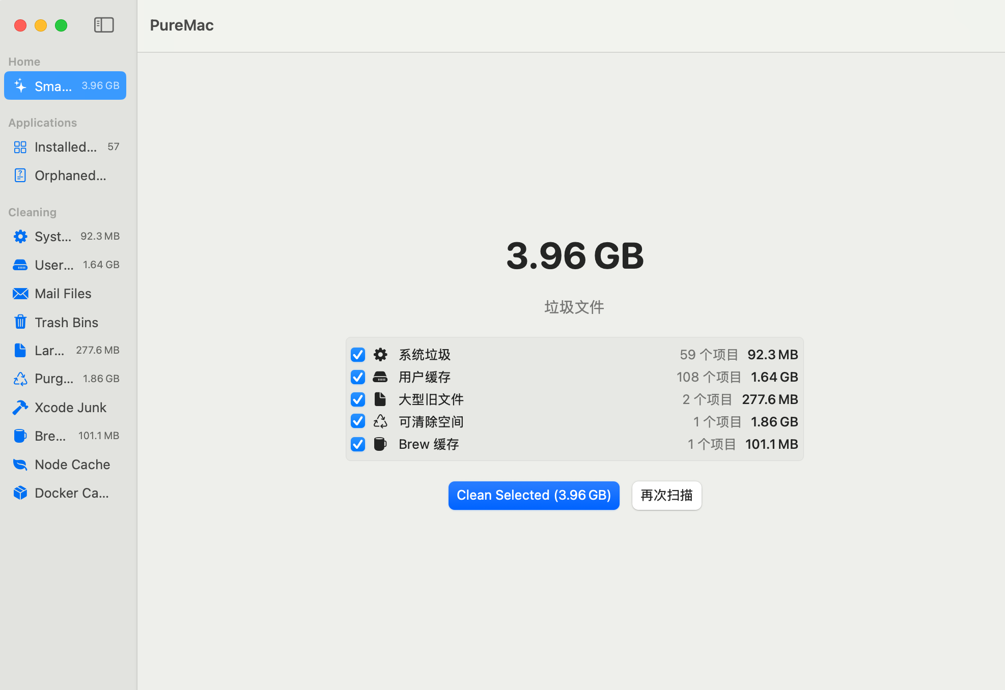 PureMac v2.1.0 应用与系统清理工具开源版插图 Mac软件下载